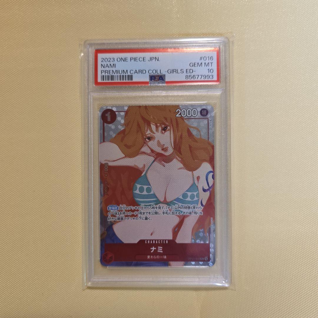 ナミ　ガールズエディション　PSA10