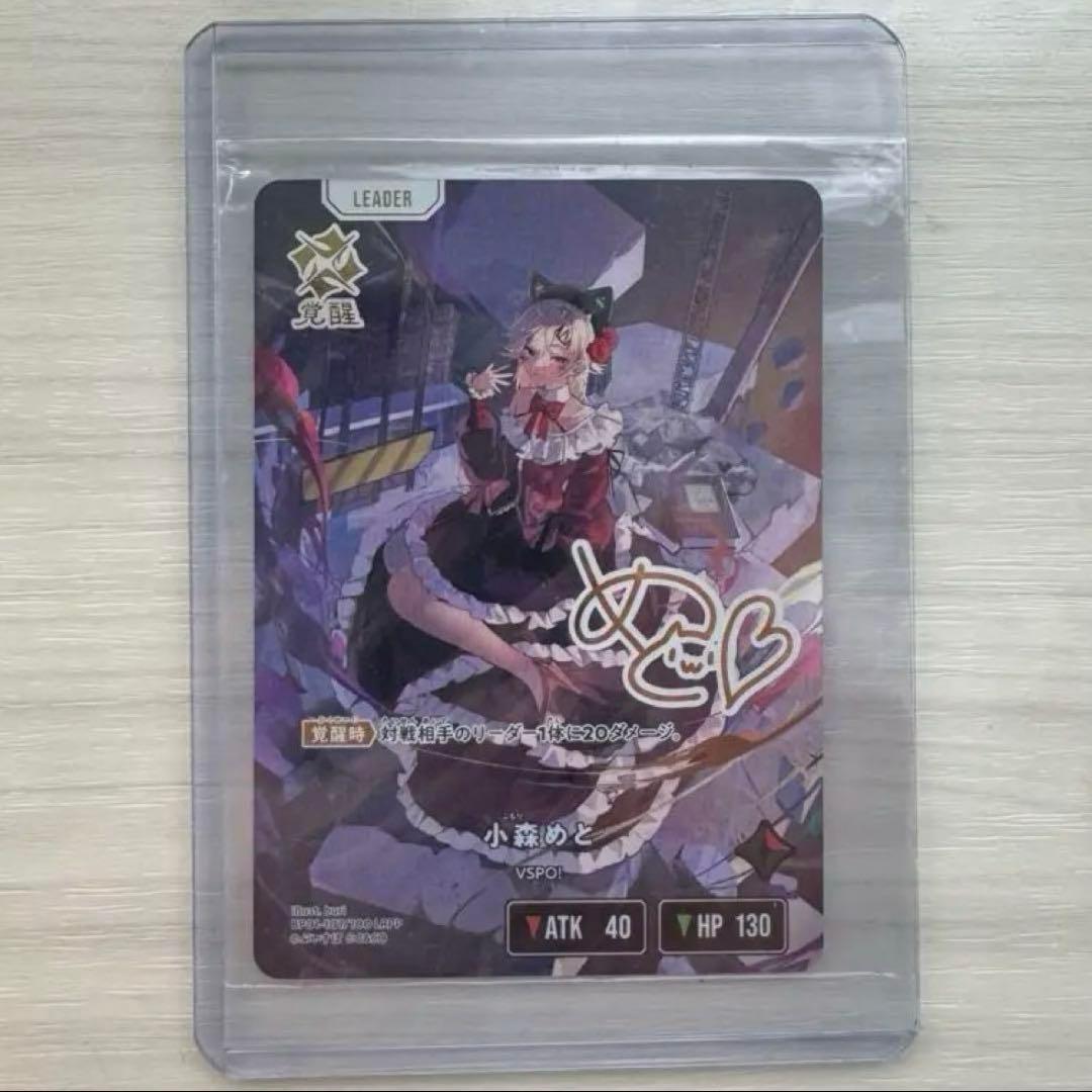 [限定価格] XrossStars LRPP 小森めと クロススターズ 小森めと | Xross Stars | クロススターズ