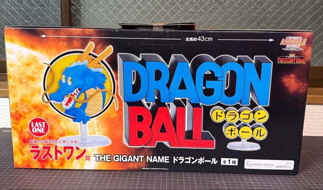 匿名配送】一番くじ ドラゴンボール アッセンブルコレクション