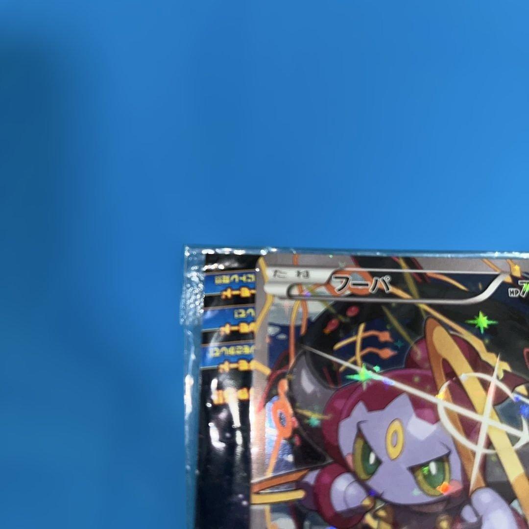 希少美品 フーパ：光輪の超魔神 フーパ 入場者プレゼント PROMO 新品未