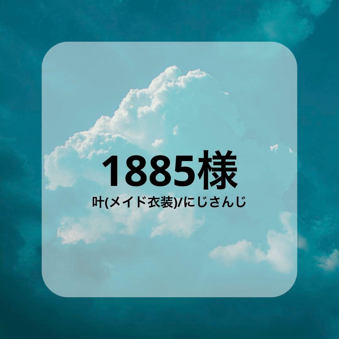 2/20迄到着 叶(メイド衣装)/にじさんじ Vtuber にじさんじ 叶 メイド服 コスプレ衣装 - メルカリ