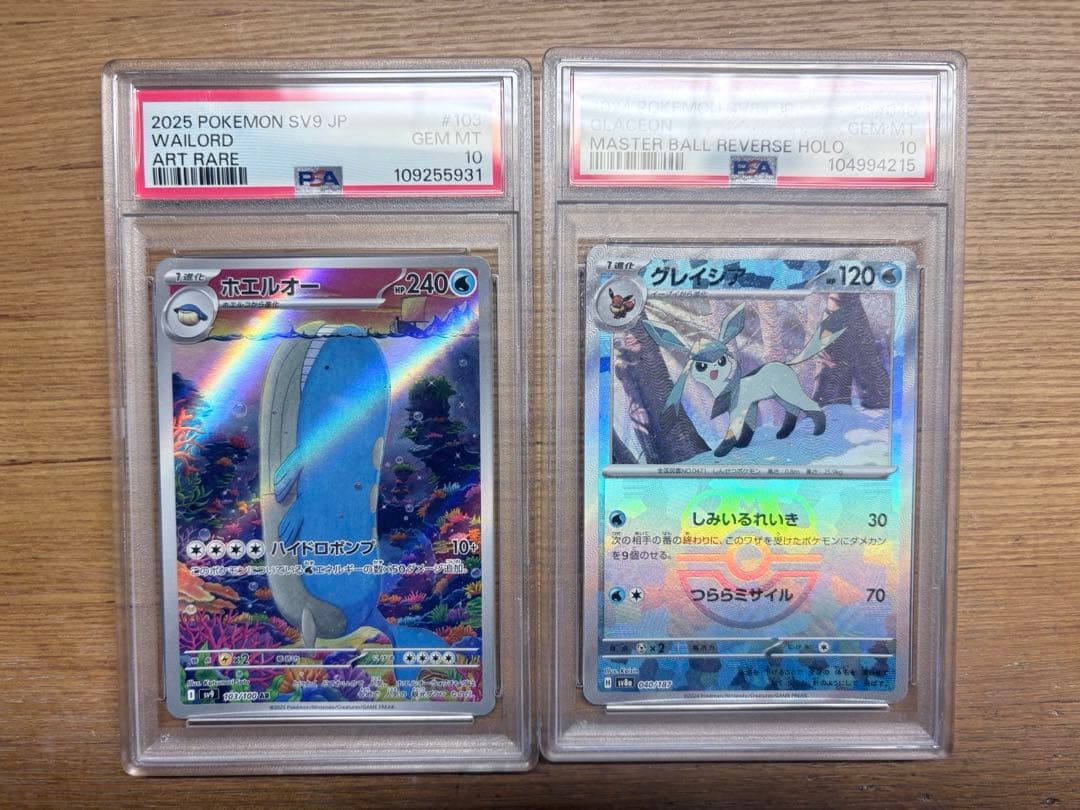 グレイシア マスターボールレアPSA10&ホエルオー AR PSA10 2026年最新】グレイシア マスターボールミラー psa10の人気アイテム