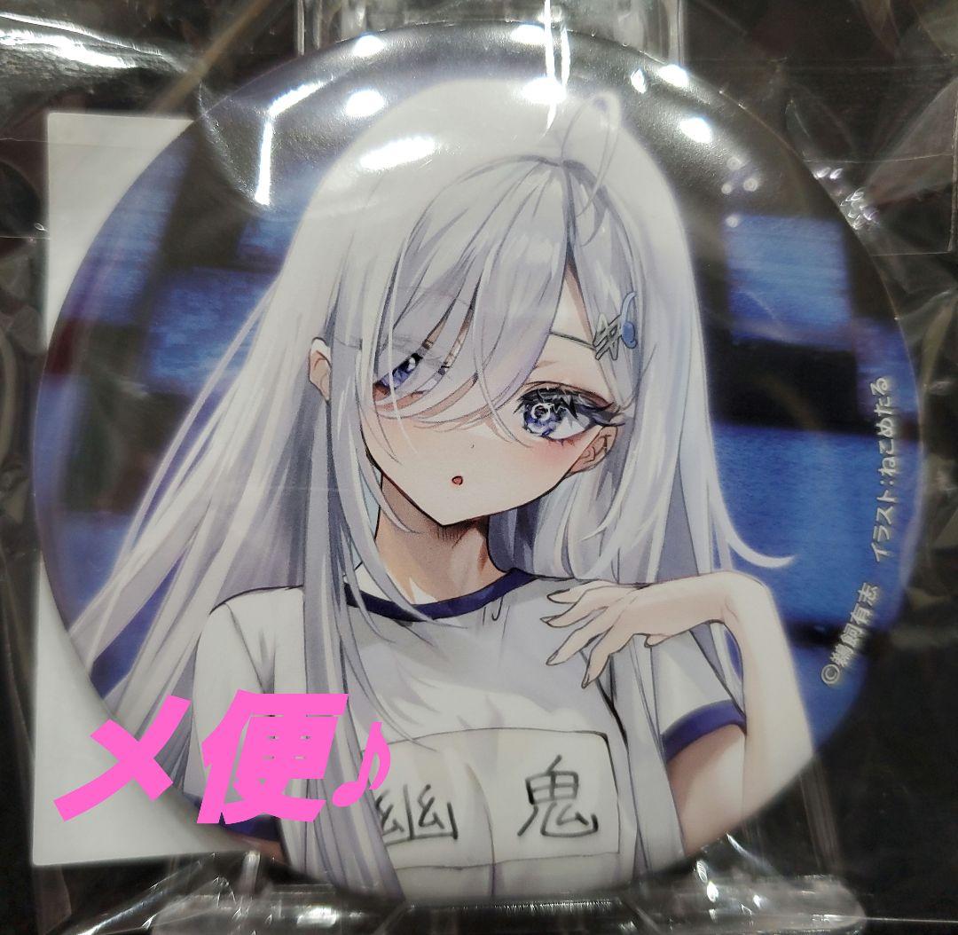 死亡遊戯で飯を食う。 幽鬼 体操着 缶バッジ くじ引き堂 - メルカリ