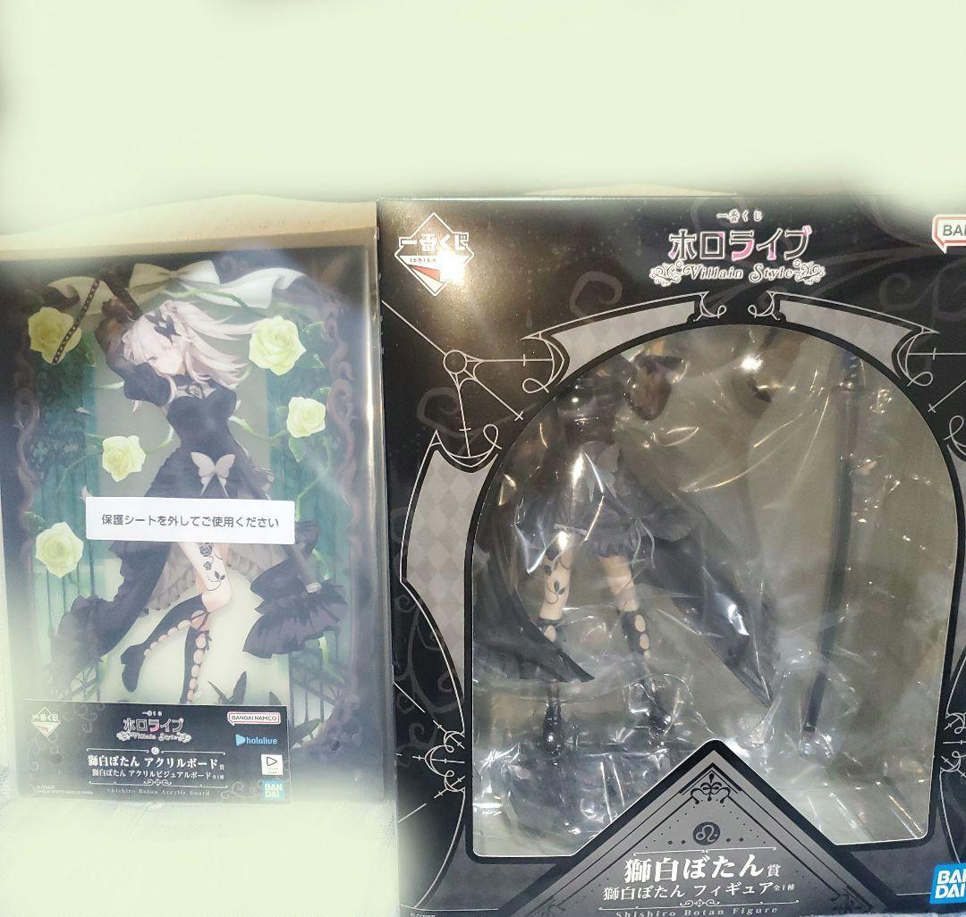 一番くじ　ホロライブ　ヴィランスタイル　獅白ぼたんフィギュア＆アクリルボート