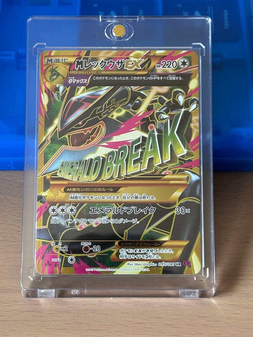 ポケモンカード　Mレックウザex　ur