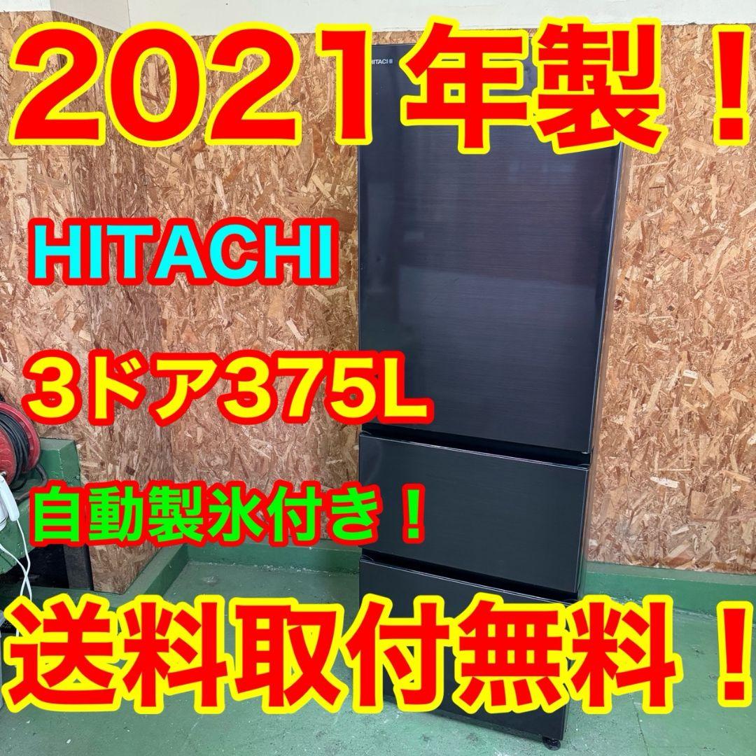 325　大型冷蔵庫　右開き　自動製氷機　300L〜400L　極美品　大人気モデル 325 冷蔵庫 大型 300L〜400L 自動製氷機付 美品 右開き 東芝 格安 325