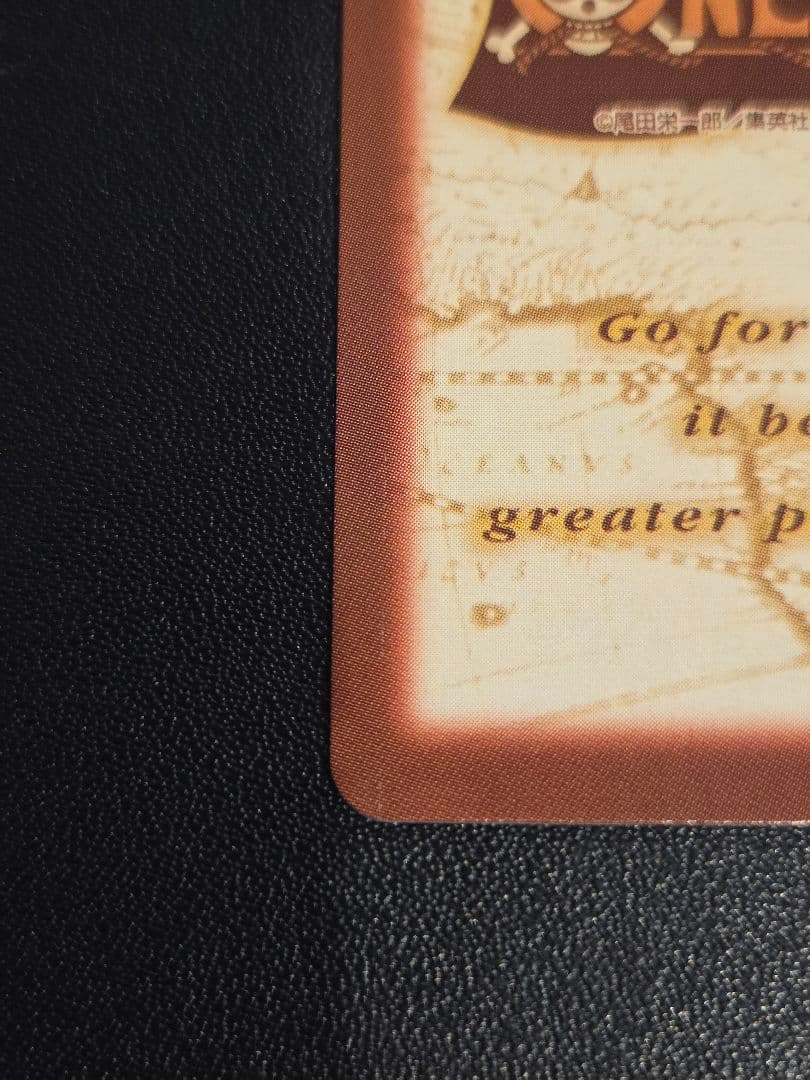 センタリング○】ワンピース ハイパーバトル カードダス H10 長き