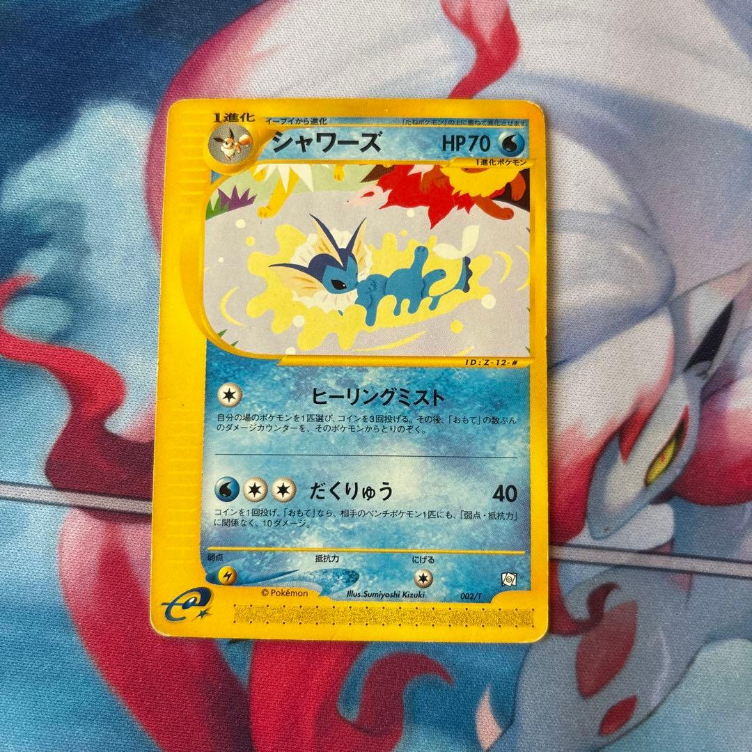 シャワーズ　eカード