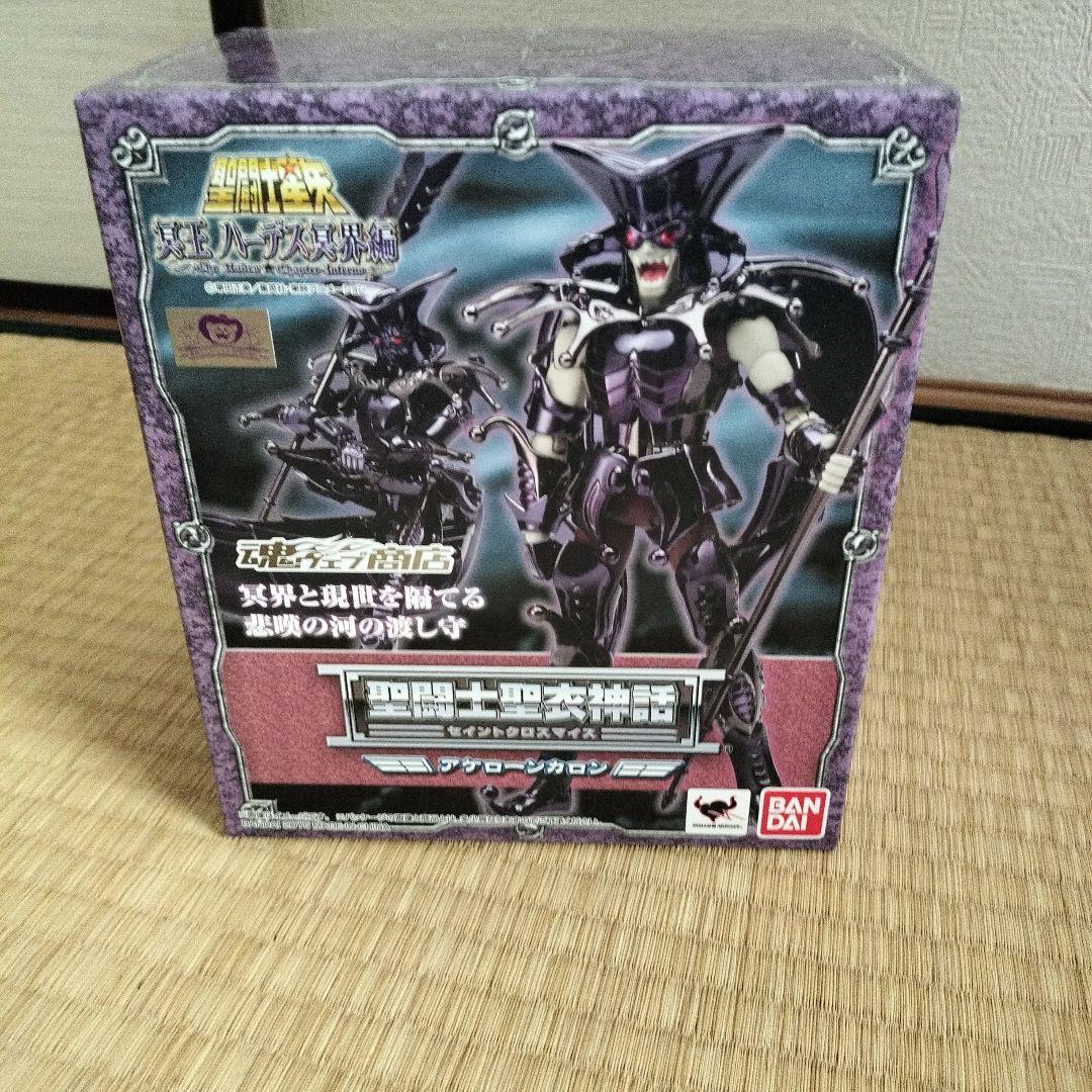 バンダイ アケロン・カロン セイントクロスマイ