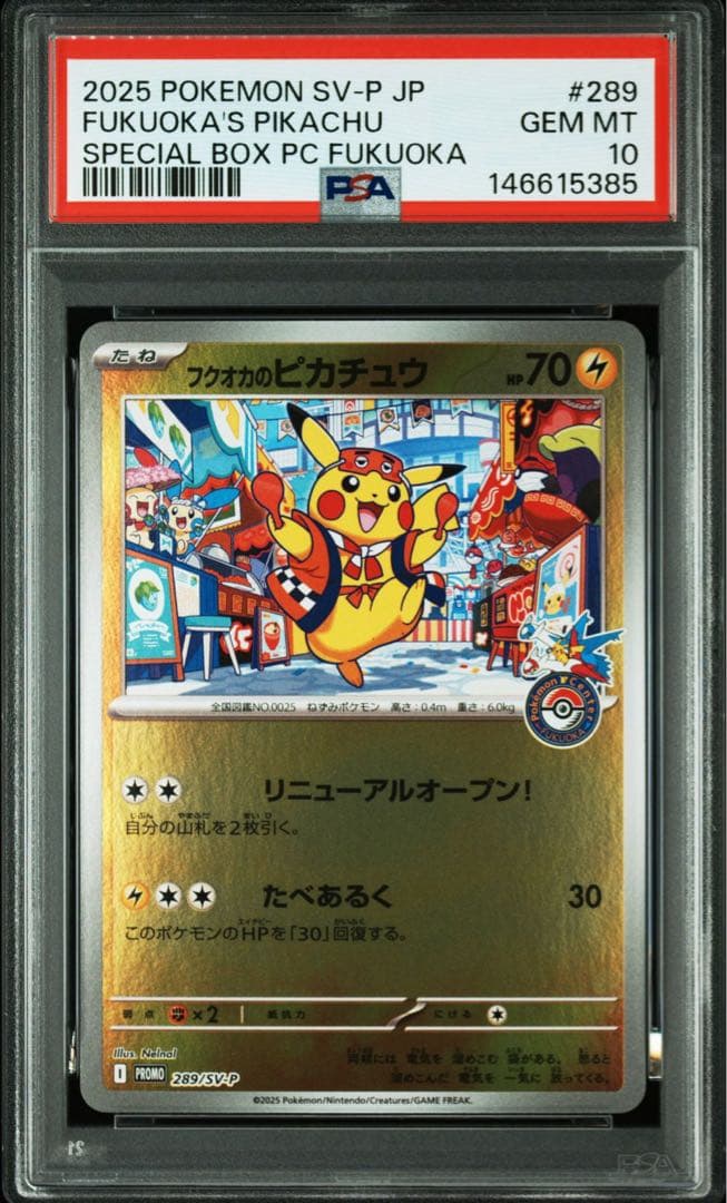 PSA10】フクオカのピカチュウ 289/SV-P - メルカリ