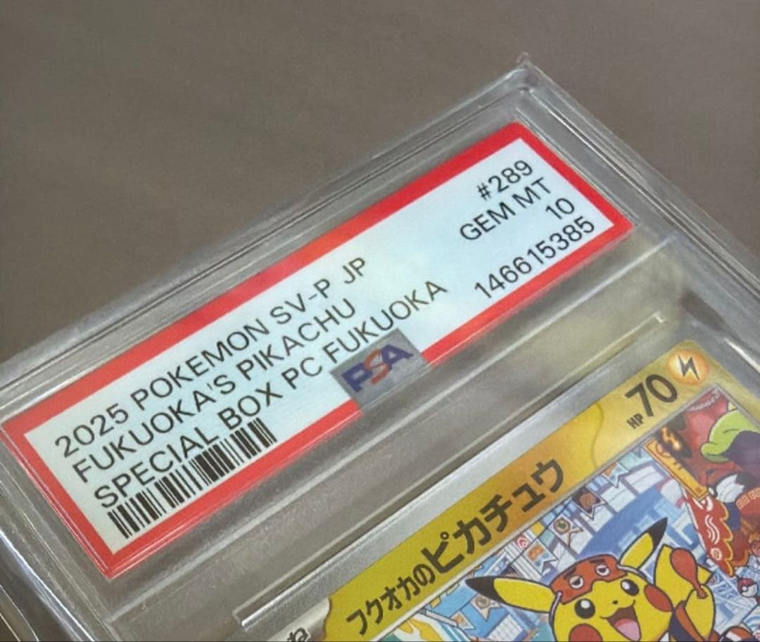 PSA10】フクオカのピカチュウ 289/SV-P - メルカリ