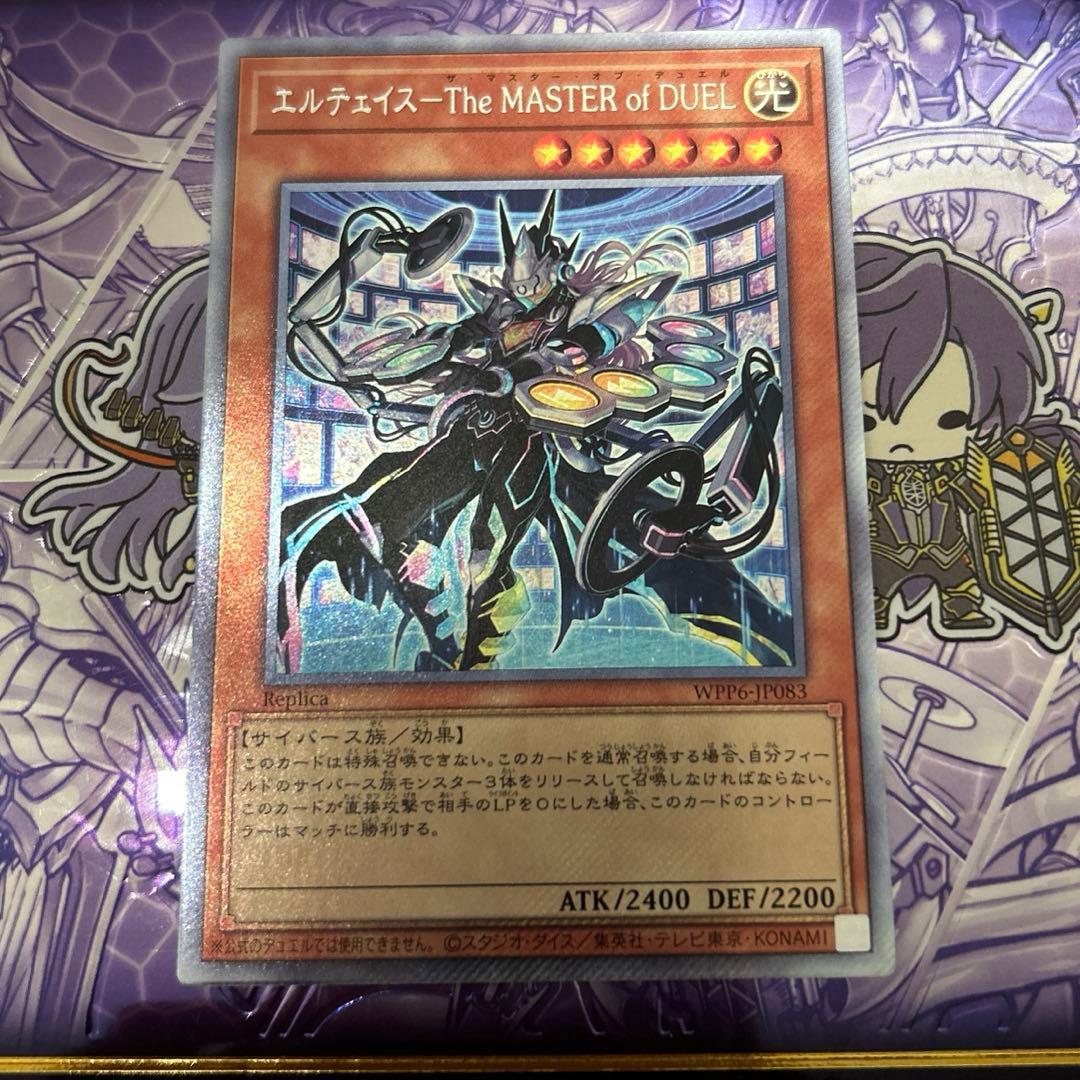 遊戯王カード エルテェイス -The MASTER of DUEL エクシク - メルカリ