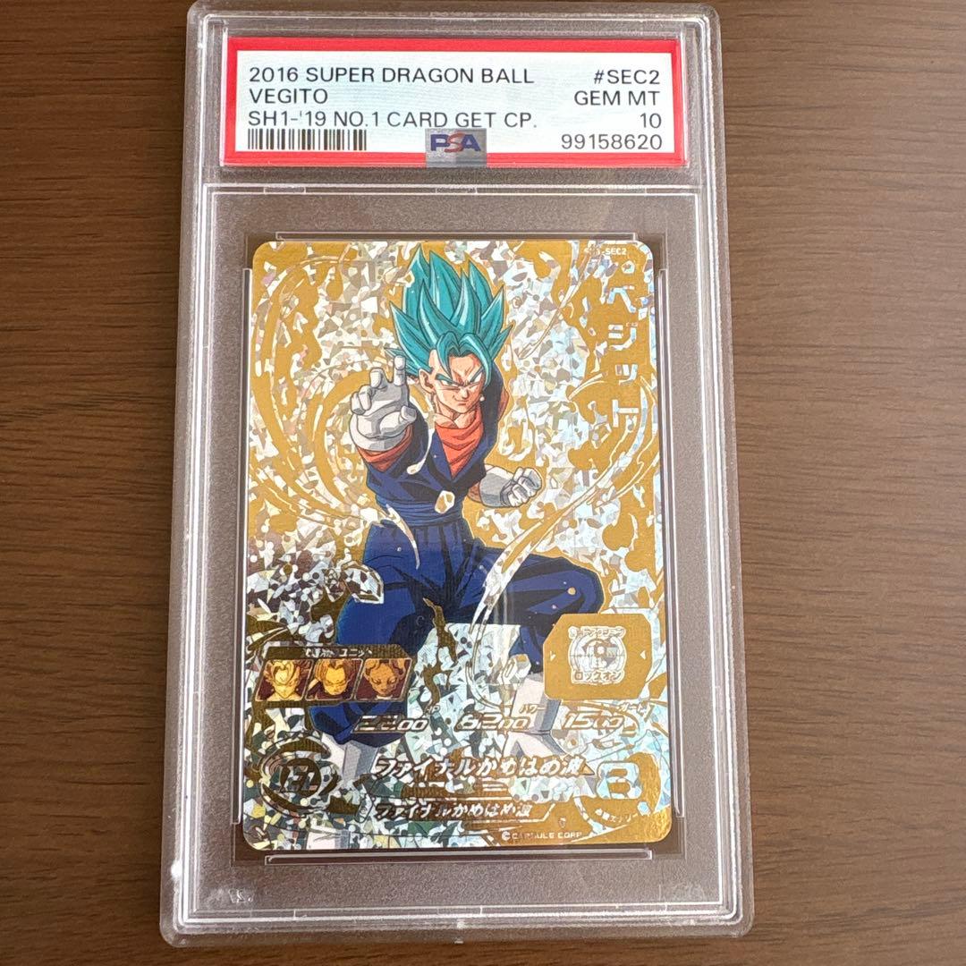 SH1-SEC2 ベジット