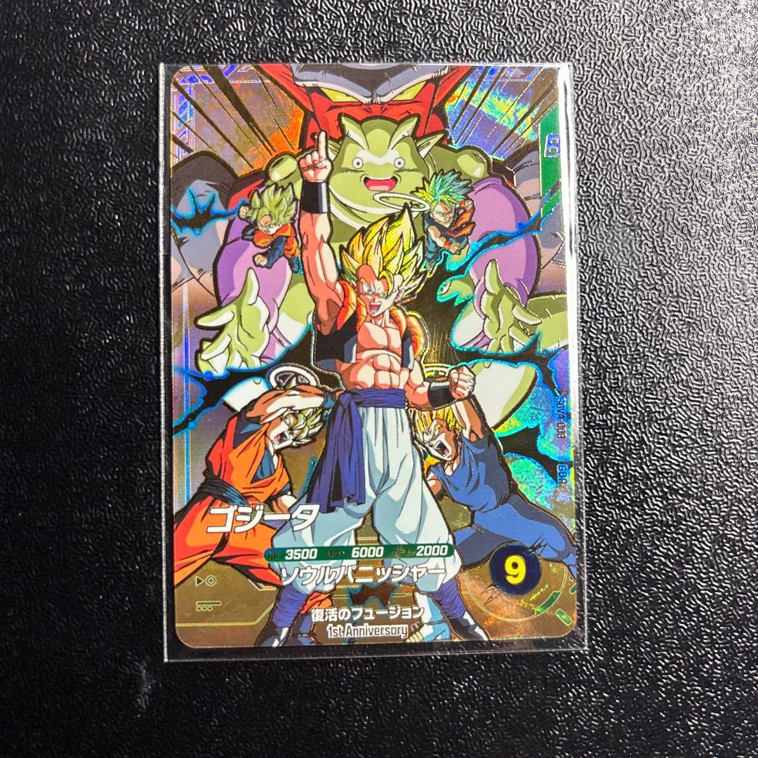 ドラゴンボールスーパーダイバーズ7弾☆SDVA-003 ゴジータ ☆宝箱