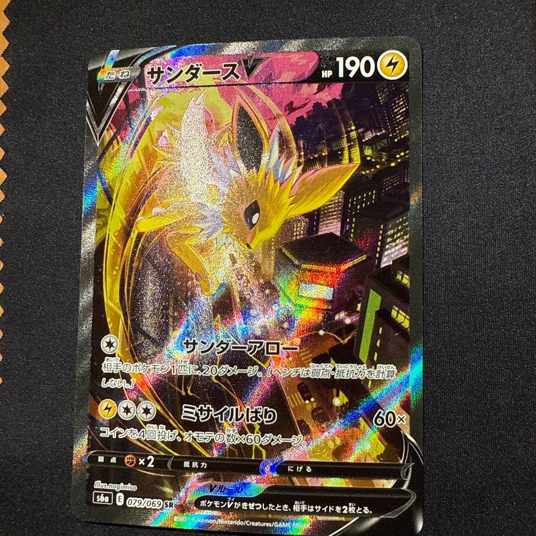 美品】サンダースV SR SA イーブイヒーローズ 079/069 ポケカ - メルカリ