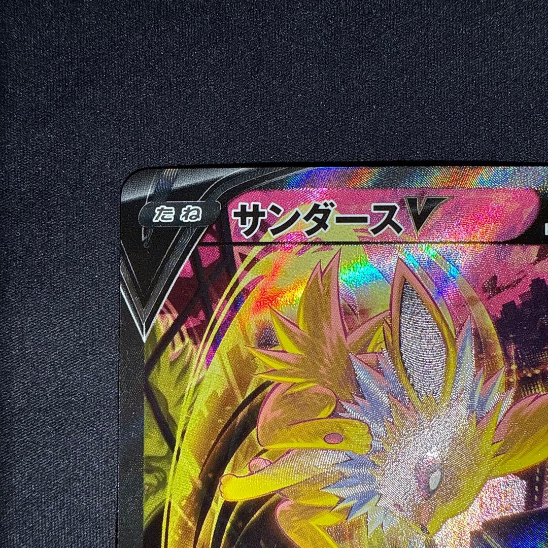 美品】サンダースV SR SA イーブイヒーローズ 079/069 ポケカ - メルカリ