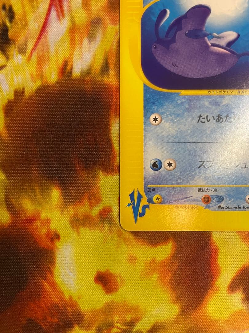 イブキのマンタイン ○ ポケモンカード☆VS 051/141 カードe ポケカ