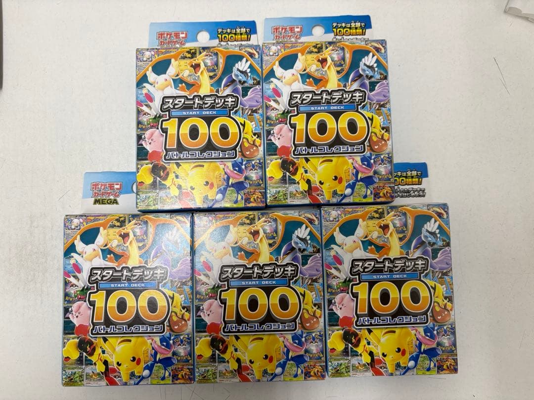 ポケモンカード スタートデッキ100バトルコレクション　未開封5箱