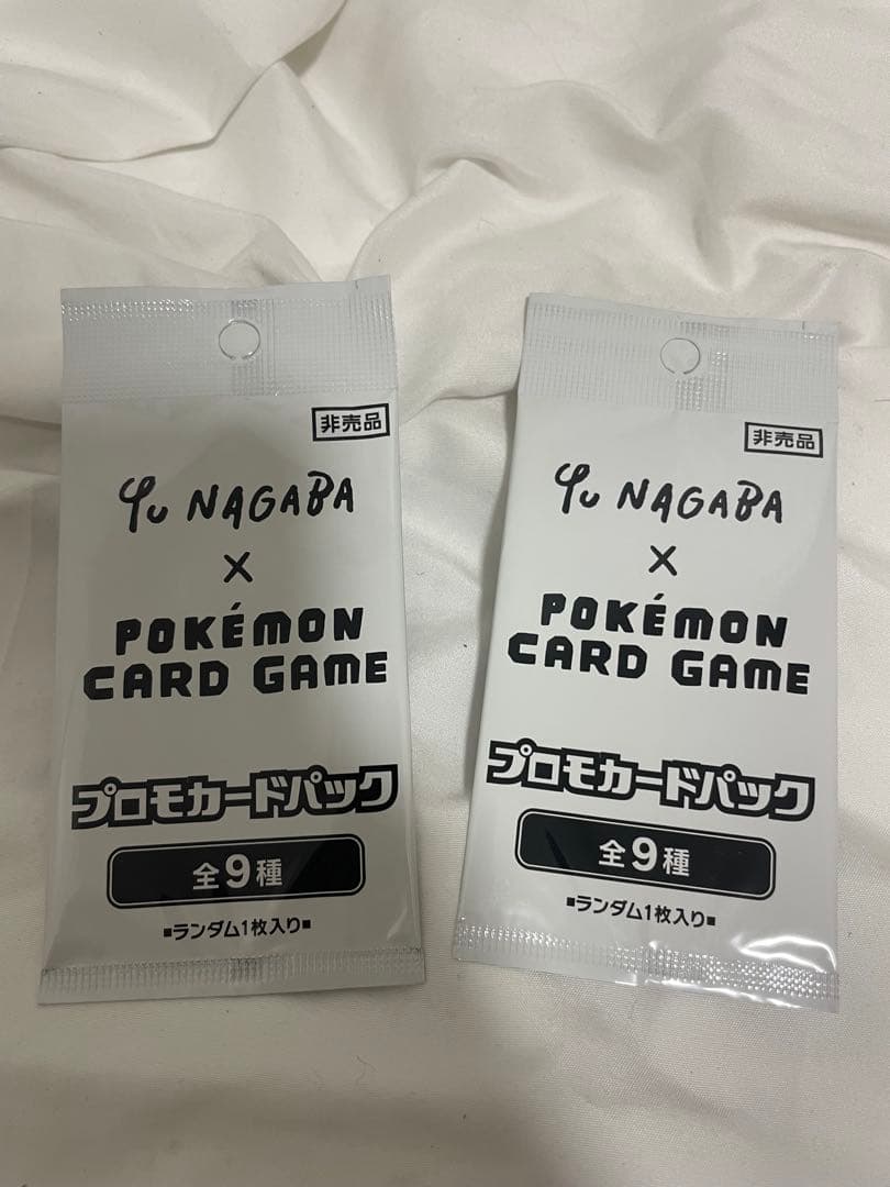 ポケモンカード　nagaba 未開封パック