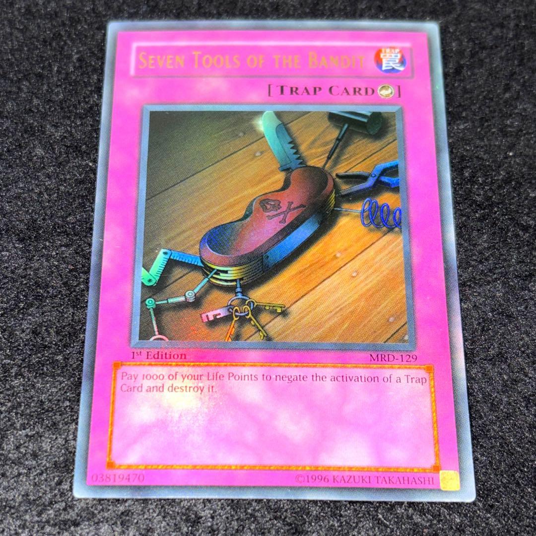 遊戯王 盗賊の七つ道具 旧アジア版 1st ウルトラ - メルカリ