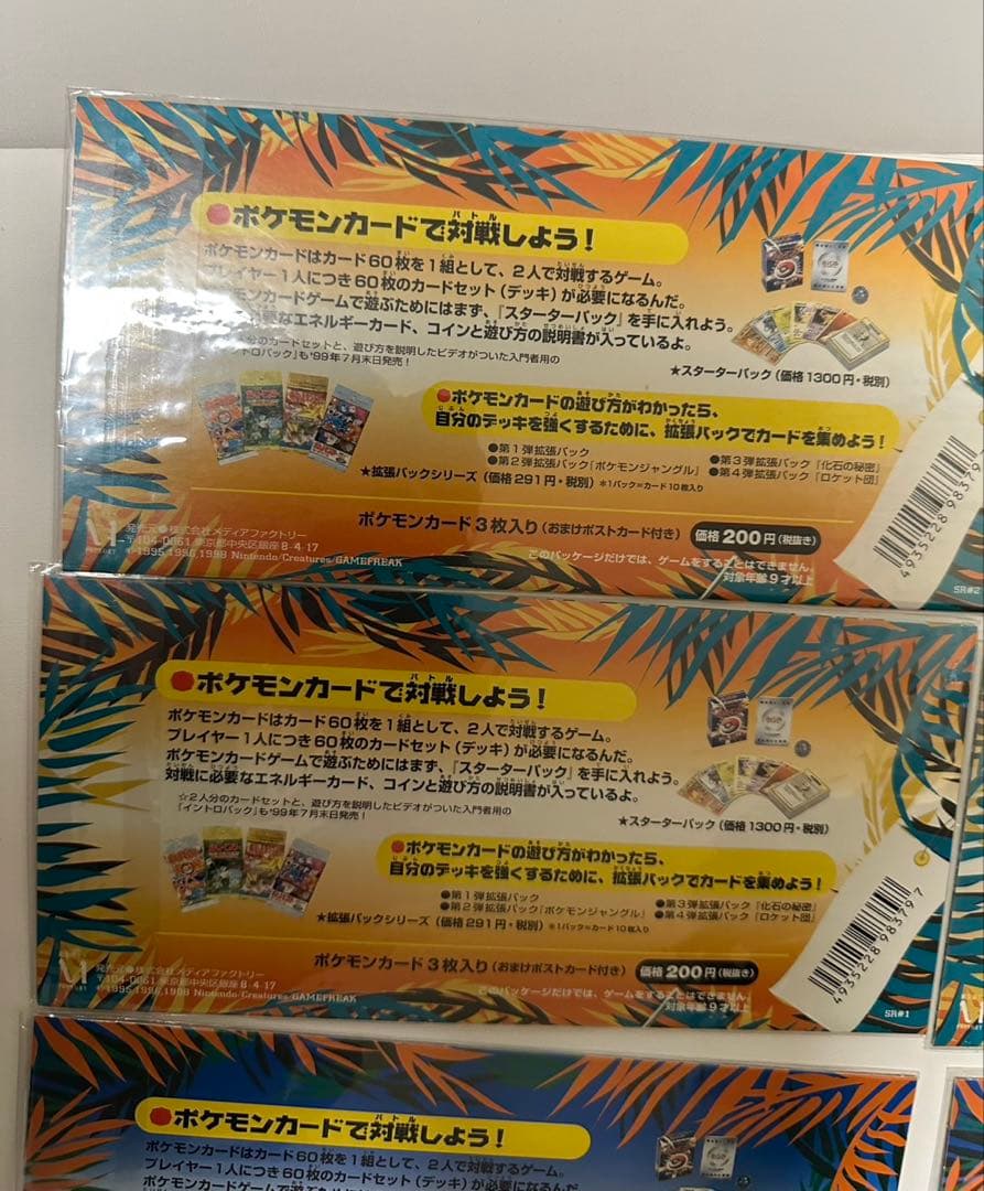 ポケモンカード 旧裏 未開封 サザンアイランド トロピカルアイランド