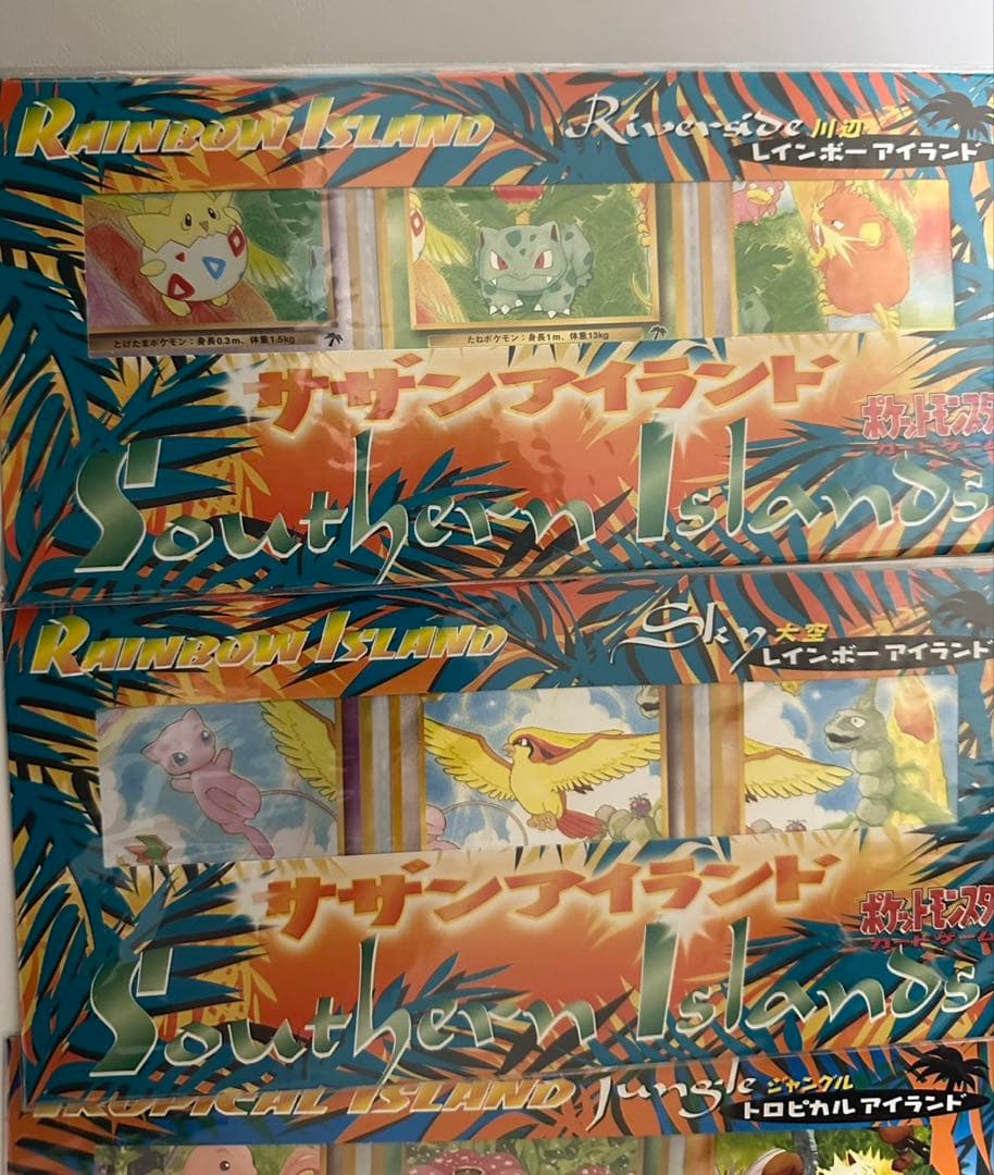ポケモンカード 旧裏 未開封 サザンアイランド トロピカルアイランド