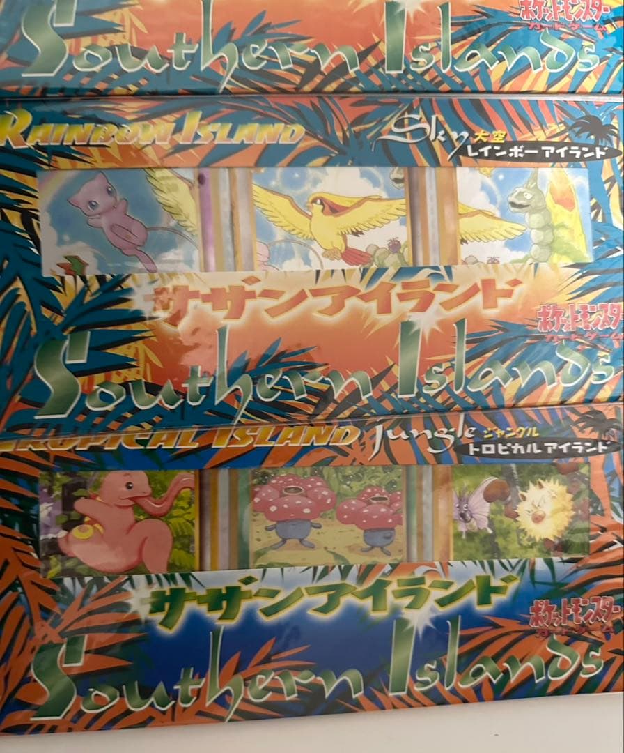 ポケモンカード 旧裏 未開封 サザンアイランド トロピカルアイランド