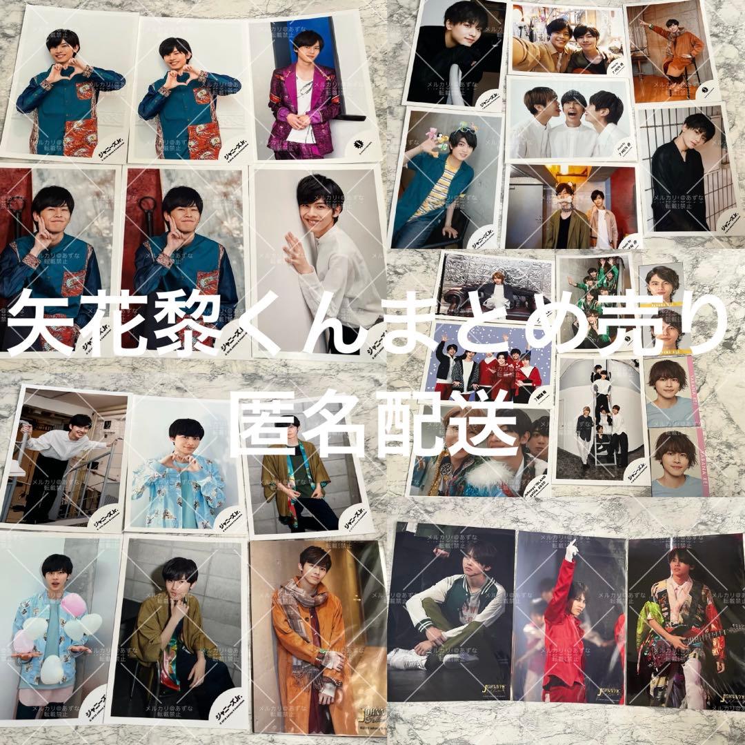 7MEN侍 矢花黎 まとめ売り - メルカリ