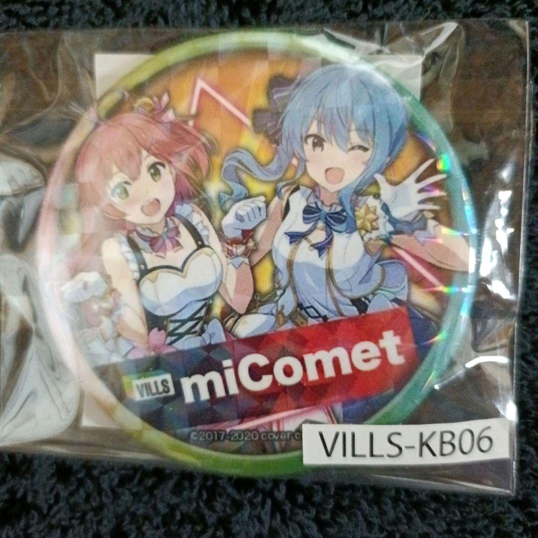 新品未開封　レア品　ホロライブ vills みこめっと　miComet
