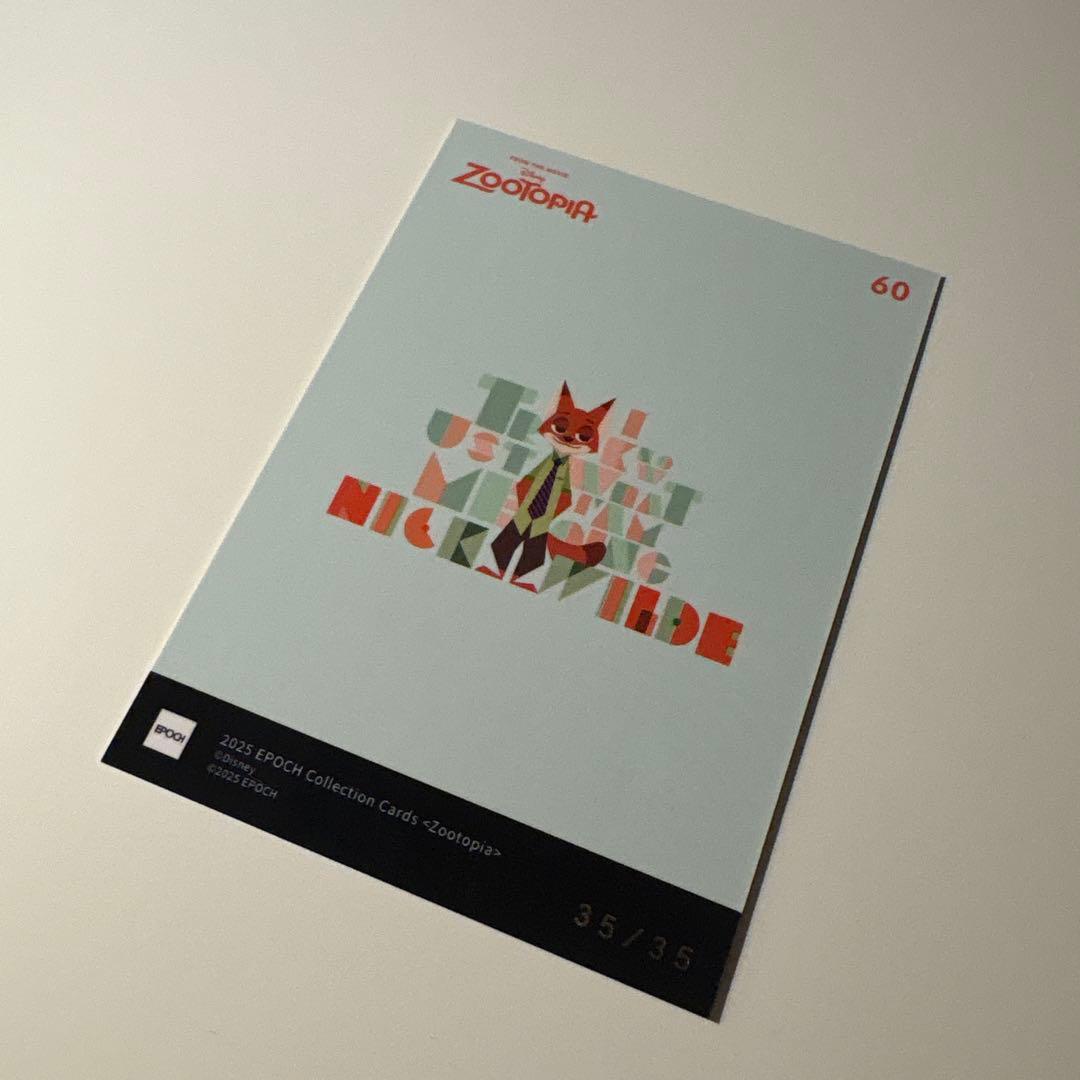 エポック2025 カードコレクション ズートピア ニック シリアルナンバー