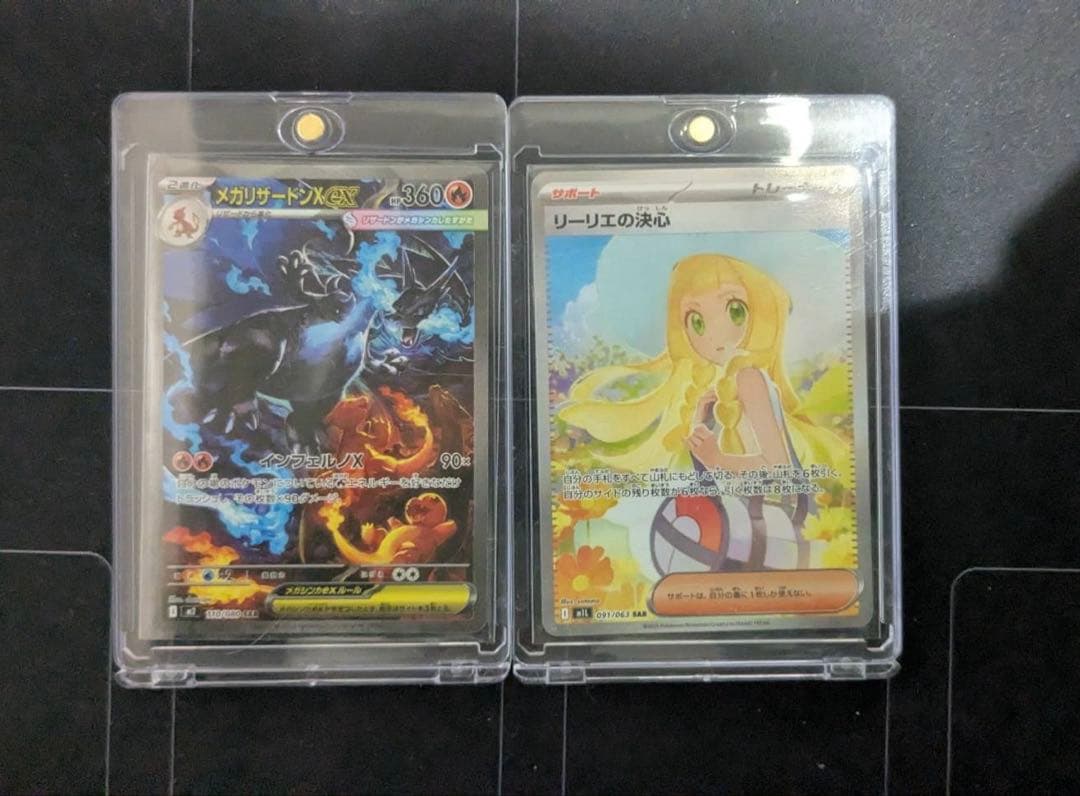 シン‼️メガリザードンX ex リーリエの決心 sar メガリザードンXex SAR 買取相場と評価解説！【ポケカ】 | ポケカレッジ