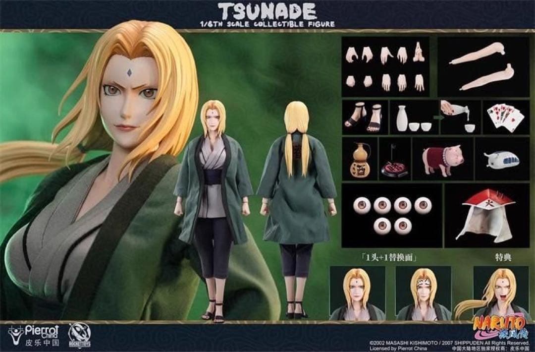 ROCKETTOYS ROC-009 綱手ナルト Tsunade NARUTO