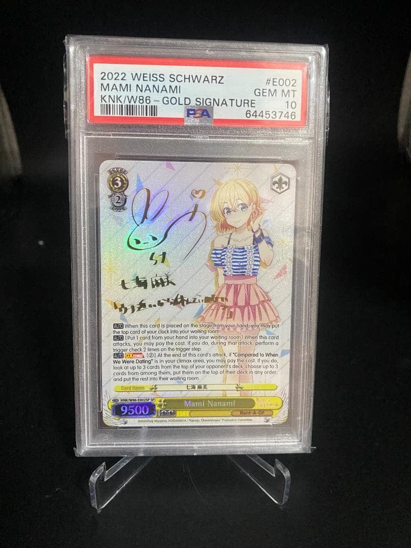 [PSA10]ヴァイスシュヴァルツ 七海麻美 SP サイン 英語