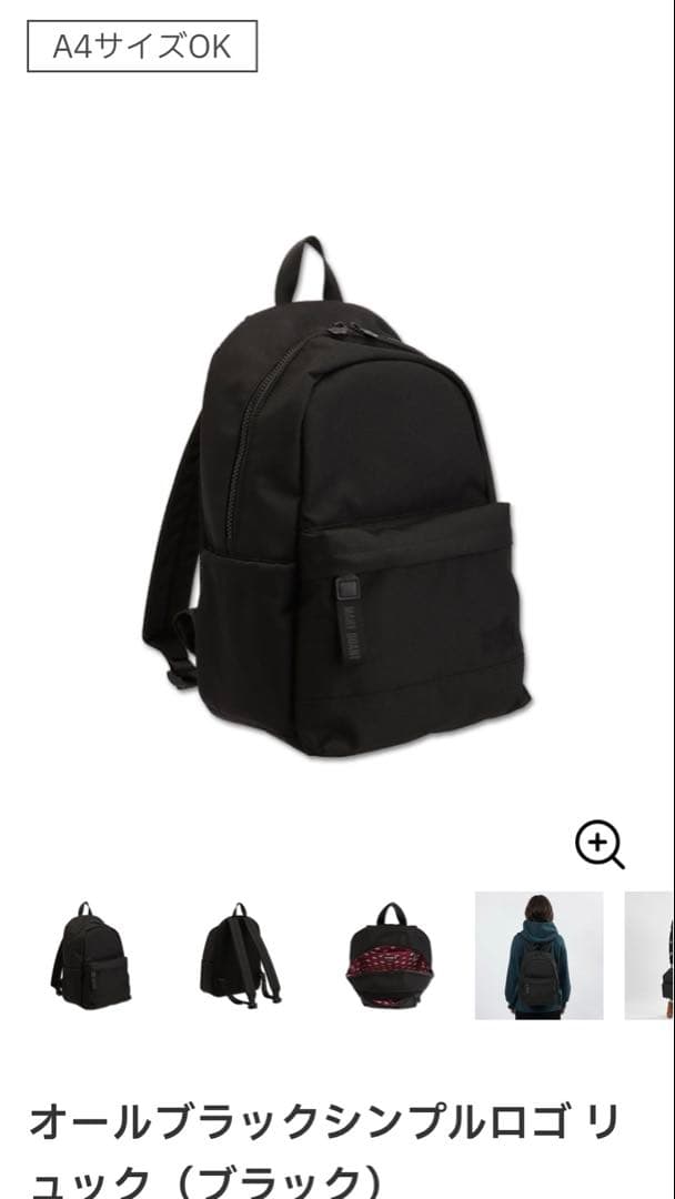 マリークワント オールブラックシンプルロゴリュック（ブラック） オールブラックシンプルロゴ リュック | マリークワント(MARY QUANT