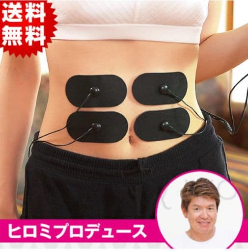 ディープエクサ18 高周波EMSマシン／ヒロミプロデュース