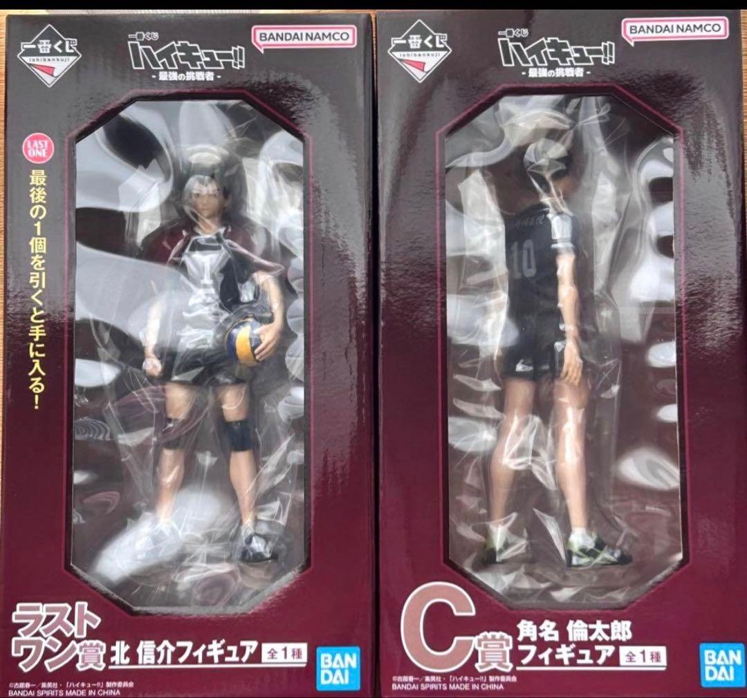 ハイキュー!! 一番くじ 最強の挑戦者c賞 角名倫太郎　ラストワン 北信介 一番くじ ハイキュー 最強の挑戦者 C賞 角名 倫太郎＋ラストワン賞 北