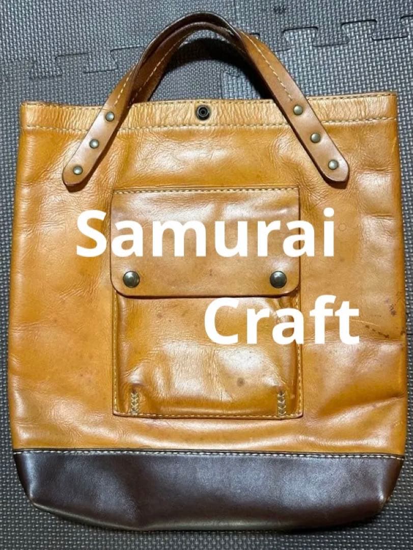 サムライクラフト　トートバッグ　ナチュラル×ブラウン