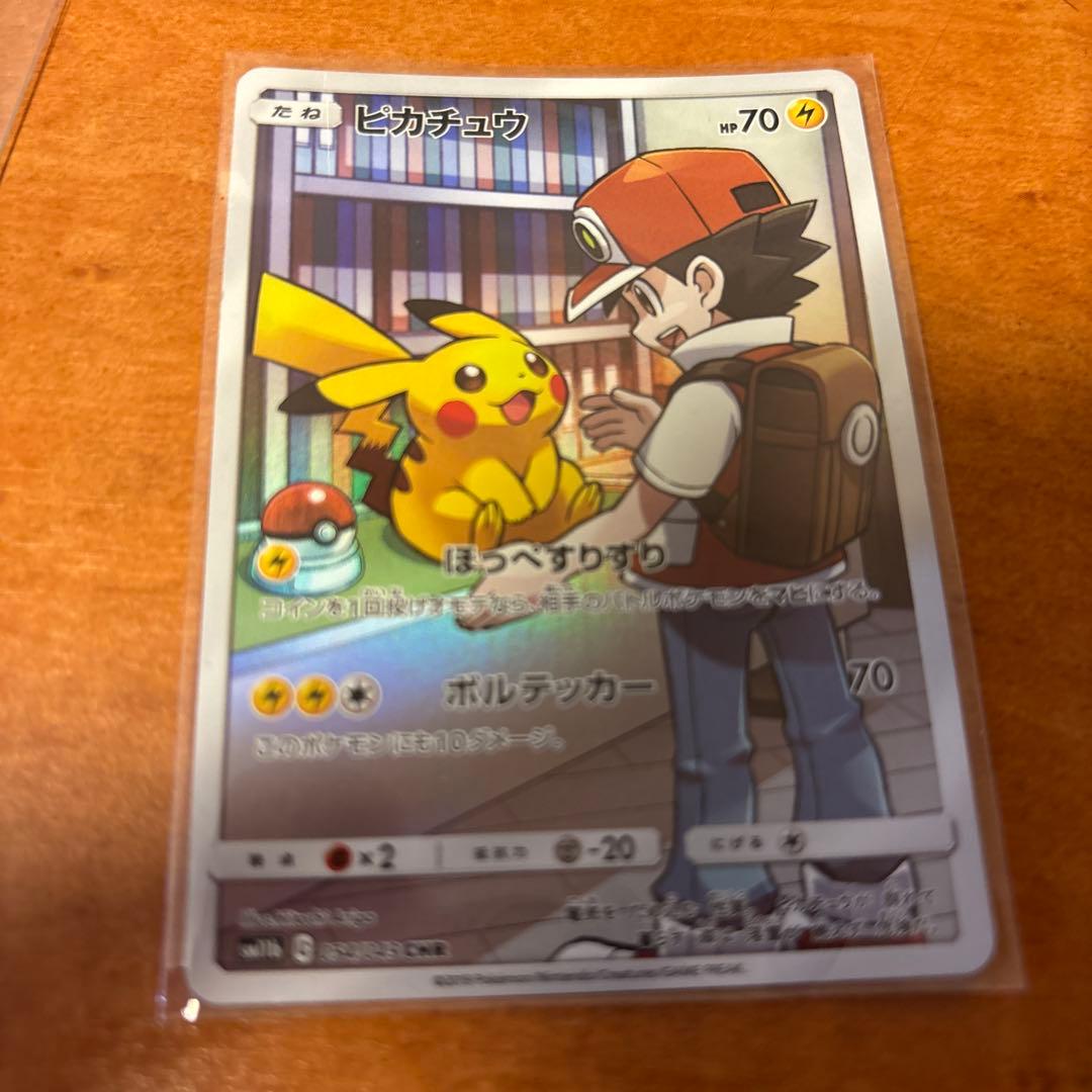 ピカチュウ CHR SM11b ドリームリーグ 054/049 - メルカリ