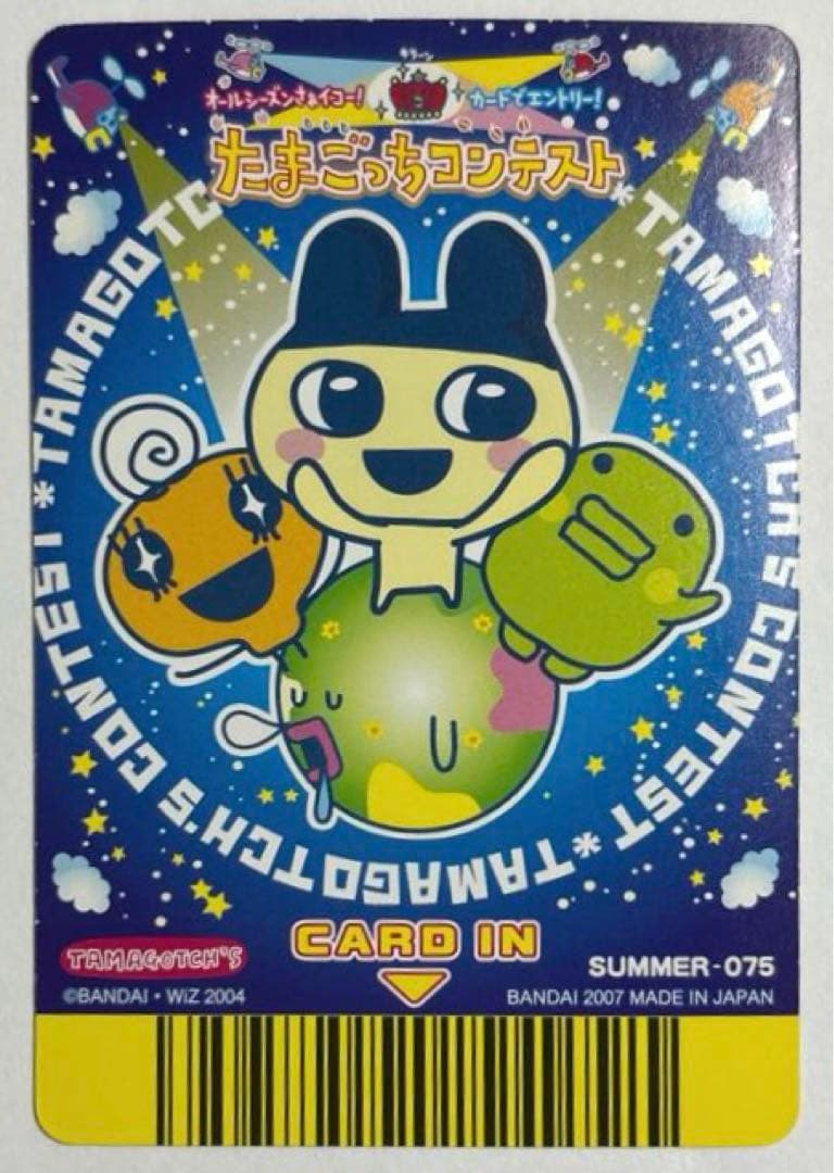 たまごっちコンテスト コンテストカード SPRING SUMMER WINTER - メルカリ