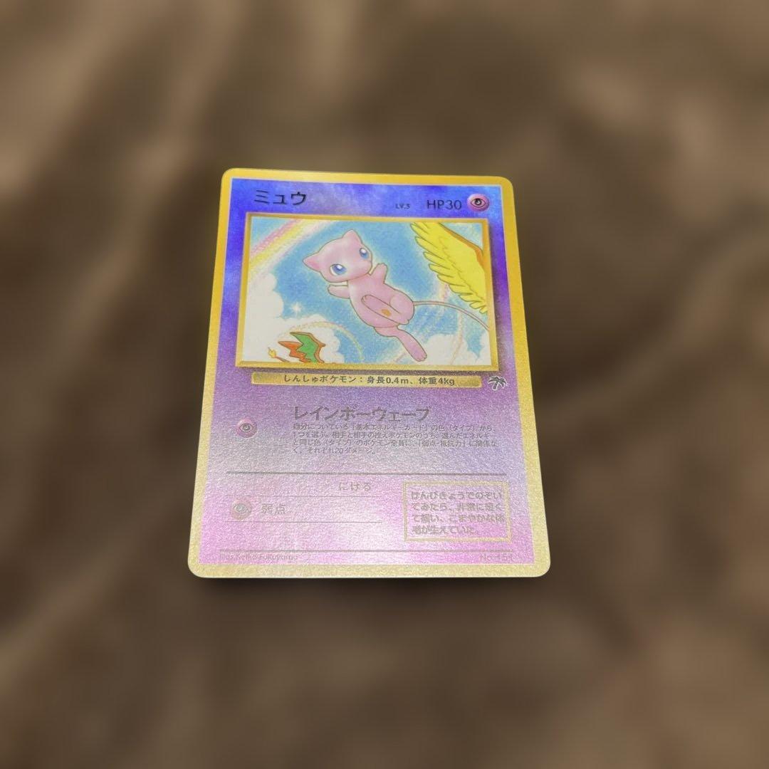 ミュウ 映画公開記念パック サザンアイランド1枚旧裏 - メルカリ