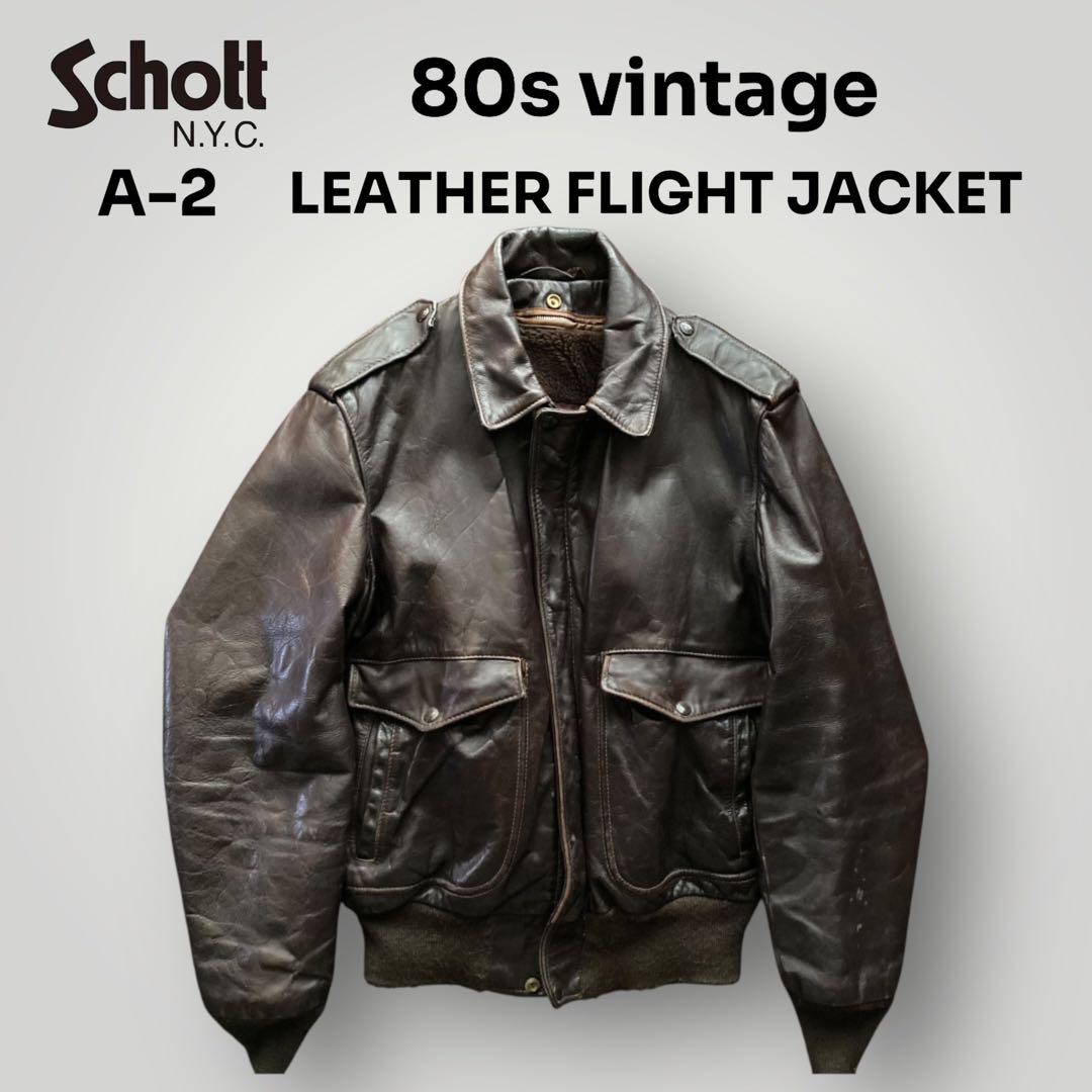 Schott ショット A-2 レザーフライトジャケット 80s シールブラウン