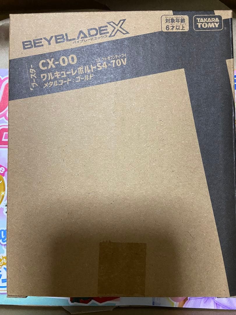 ベイブレード　ワルキューレボルトS4-70V ➕ビットセット