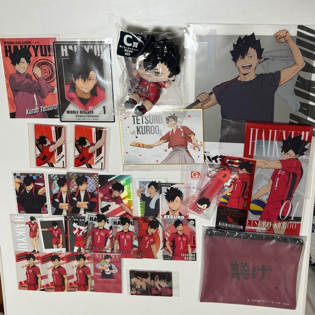 黒尾鉄朗 ハイキュー!! グッズセット - メルカリ