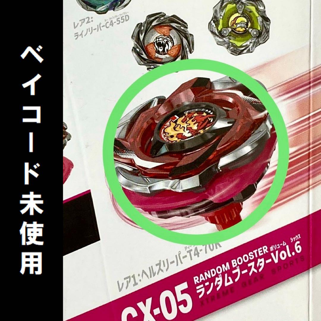 ヘルズリーパーT4-70K CX-05 ランダムブースターVol.6 - メルカリ