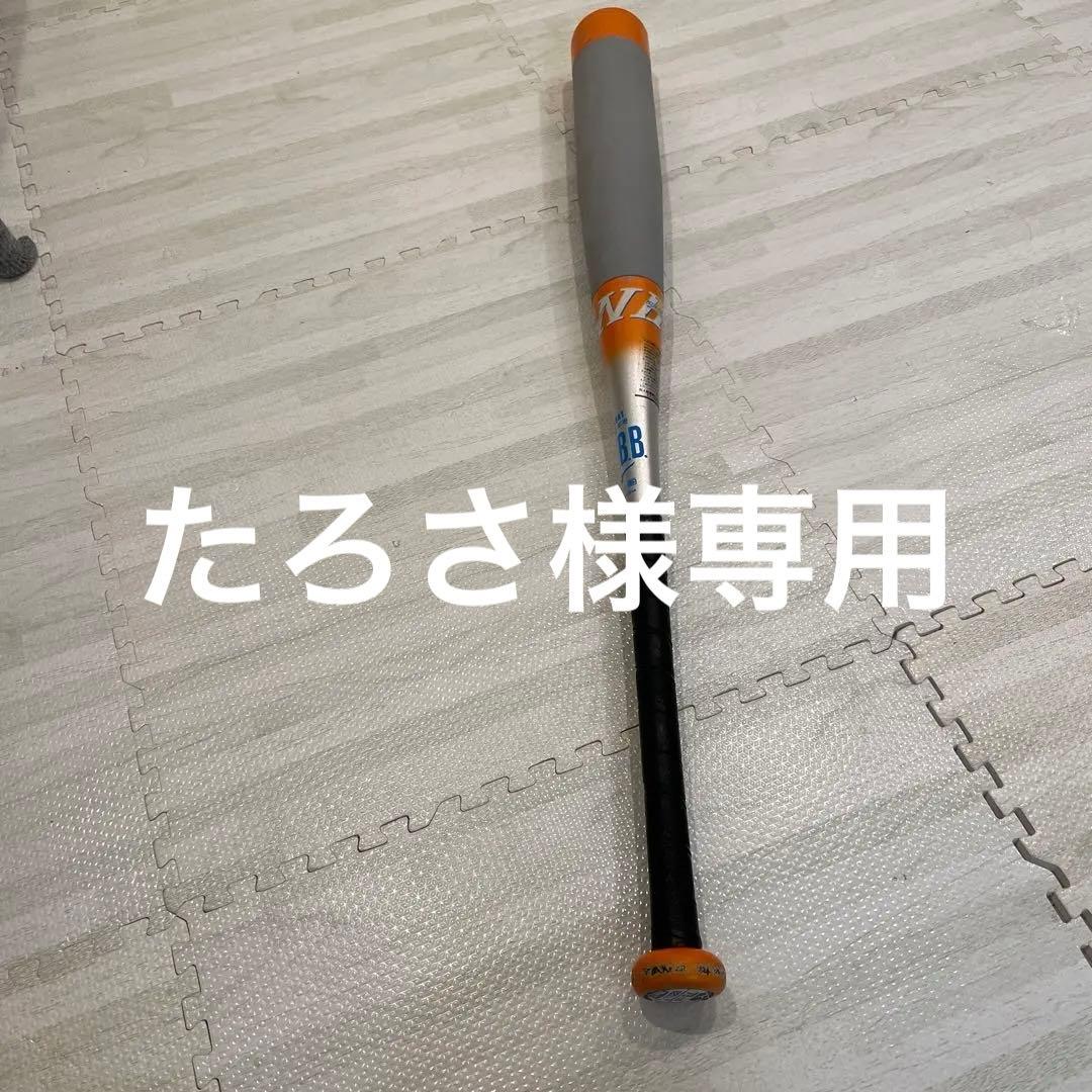 ミズノ J.S.B.I. 軟式野球バット 78cm 520g BEYONDMAX