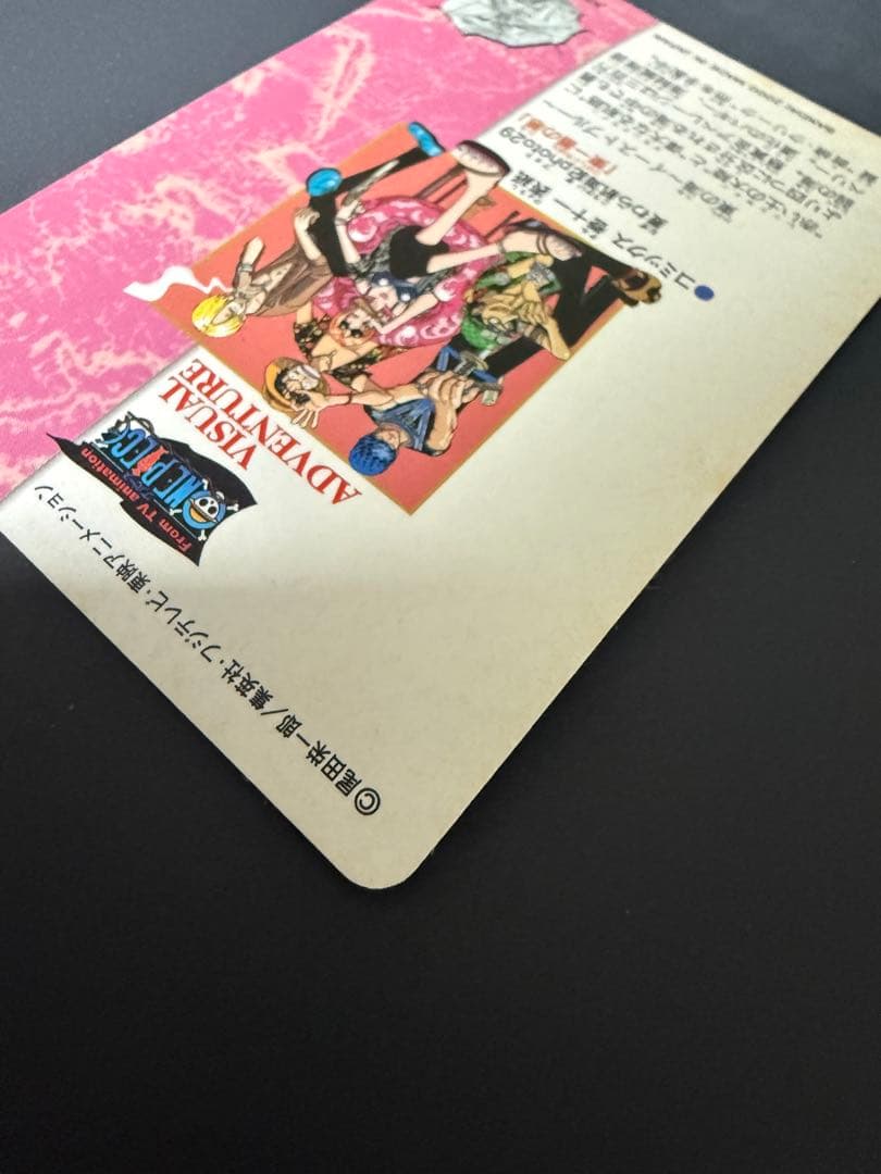 ONE PIECE ワンピースカードダス ビジュアルアドベンチャー No.43