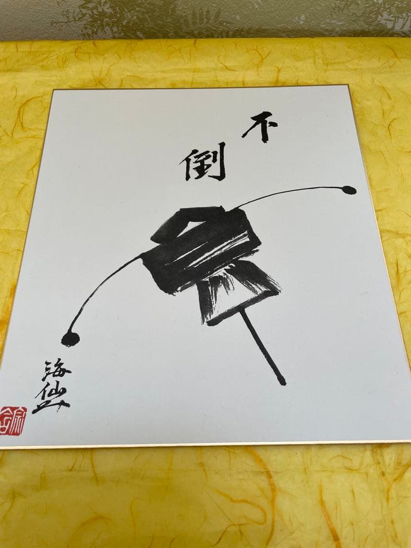 井口海仙師 遺墨絵讃撰 色紙 化粧箱入り 6枚セット 茶道家 裏千家