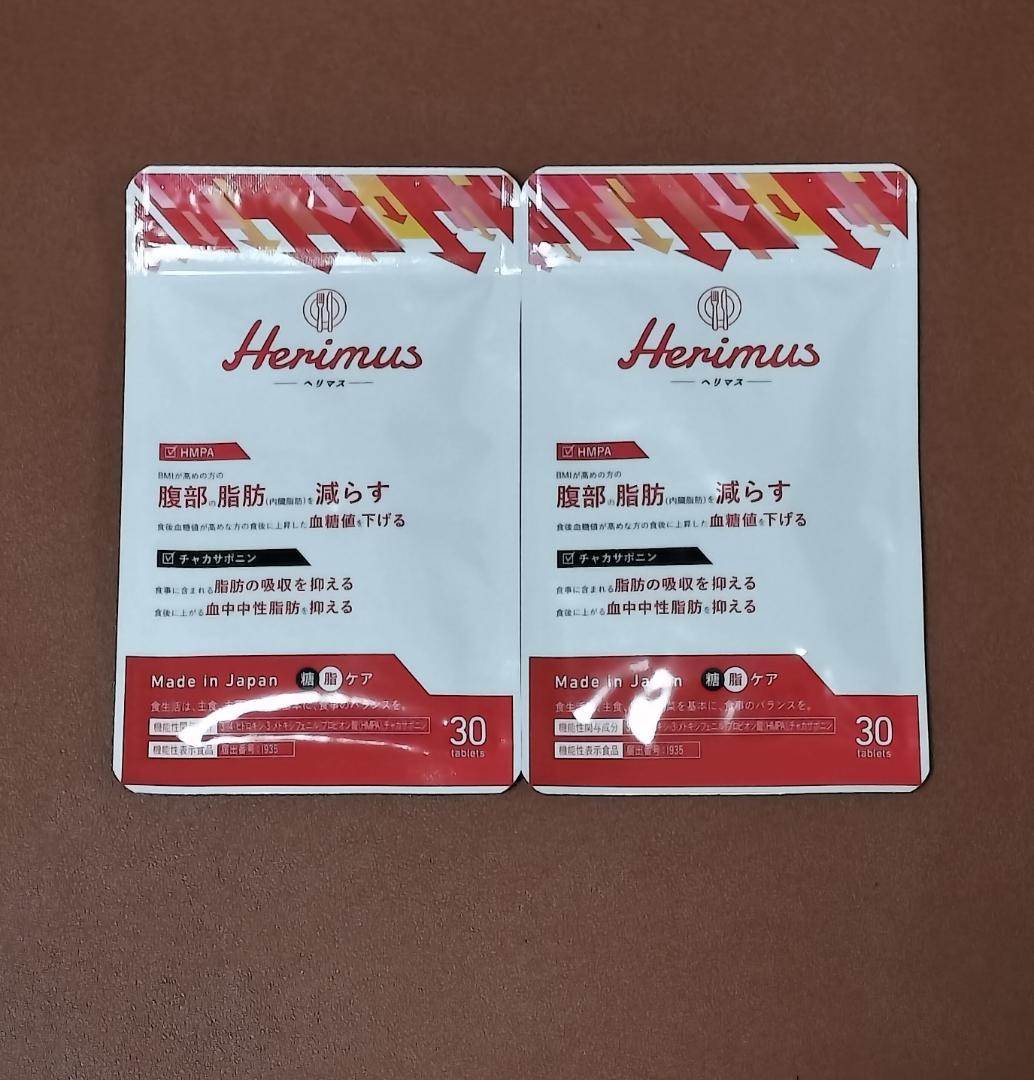 【限界値下げ】Herimus ヘリマス 2個セット `約１か月分 正規品