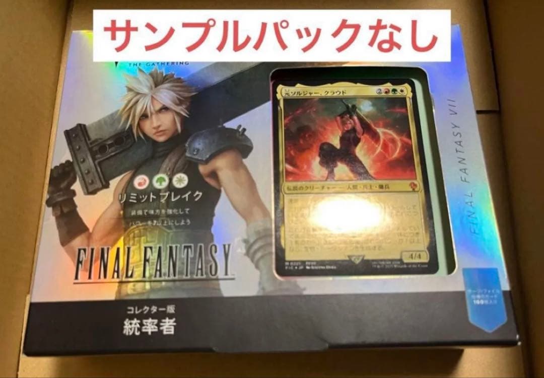 MTG コレクター版統率者デッキ リミットブレイク 日本語 サンプルパックなし