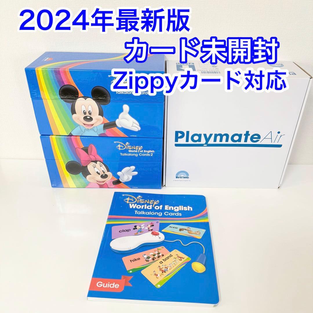 カード未開封】2024年最新版DWE トークアロング ディズニー英語 t79